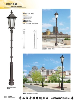 銘之柏照明 路明系列庭院燈，點亮溫馨家園