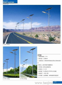 白城太陽能路燈 價格、廠家與產品圖片全解析